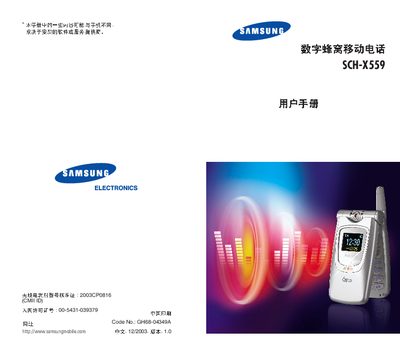 Samsung SCH-X559 User Manual - cover page