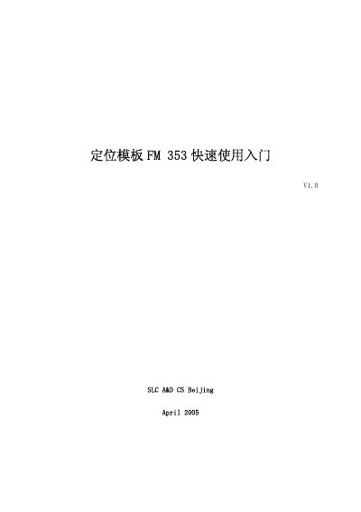 A&D FM353 Positioning Template Quick Start Guide - cover page