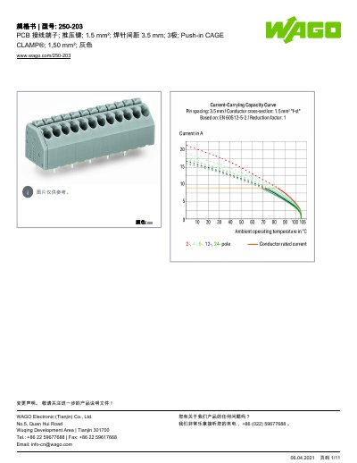 WAGO 250-203 PCB Terminal Block Datasheet - cover page