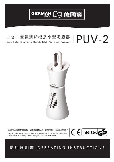 German Pool PUV-2 Air Purifier & Hand-Held Vacuum Cleaner User Manual - cover page