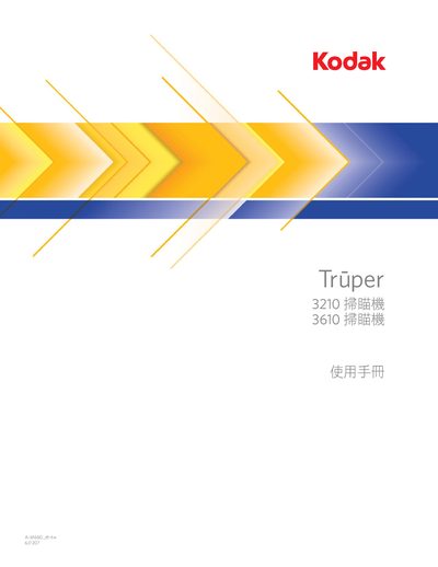 Kodak Truper 3210/3610 Scanner User Manual - cover page