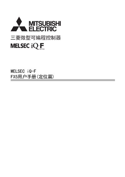 Mitsubishi Electric MELSEC iQ-R FX5 Series User Manual (Positioning) - cover page