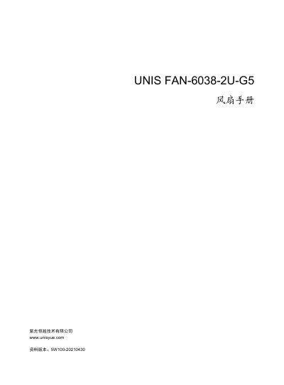 UNIS FAN-6038-2U-G5 Fan User Manual - cover page