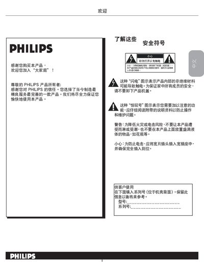 Philips 26TA2800/32TA2800 TV User Manual - cover page