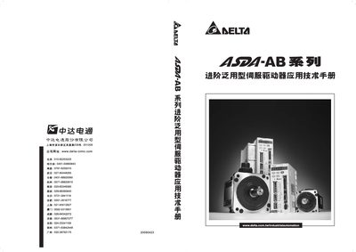 Delta ASDA-AB Series Service Manual - cover page