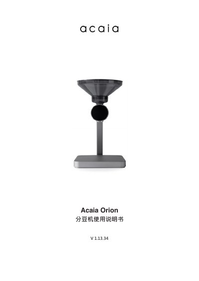 Acaia Orion Bean Sorter User Manual - cover page