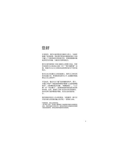 Nokia 3350 User Manual - cover page