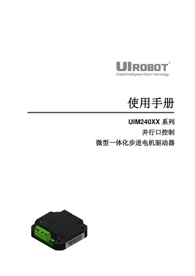 UIROBOT UIM240XX Series Micro Integrated Stepper Motor Driver User Manual