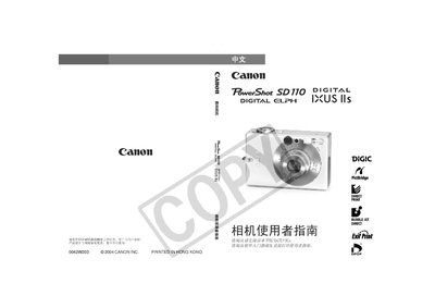Canon PowerShot SD110 Camera Reference Manual - cover page