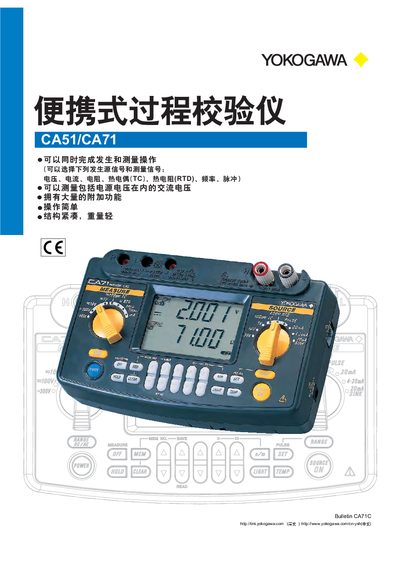 Yokogawa CA51/CA71 Portable Process Calibrator User Manual - cover page