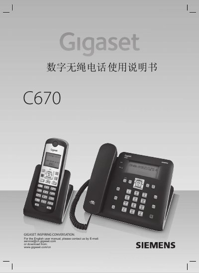 Gigaset C670 Digital Cordless Phone User Manual - cover page