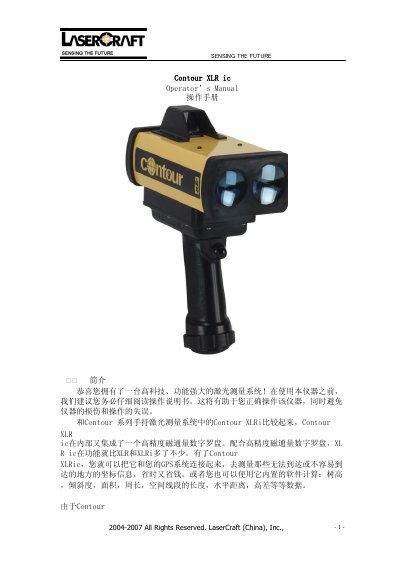 LaserCraft Contour XLRic Operator's Manual