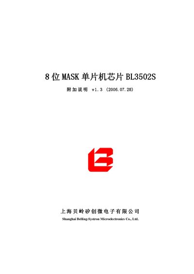 Belling‑Systron BL3502S 8-bit MASK Microcontroller User Manual - cover page