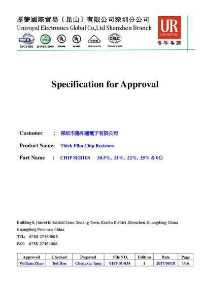 Uniroyal Chip Series Thick Film Chip Resistors Specification - cover page