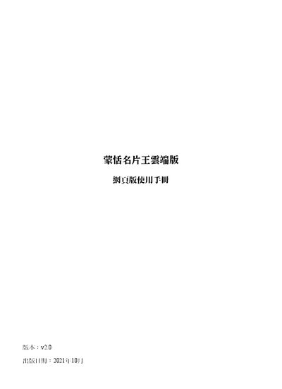Montian WorldCard Cloud v2.0 User Manual - cover page