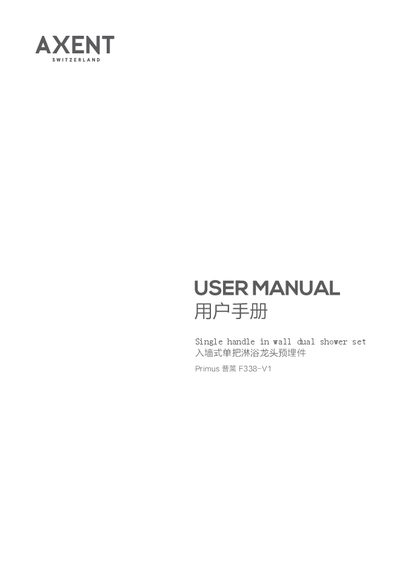 AXENT F338-V1 In-Wall Shower Valve Installation and User Manual - cover page