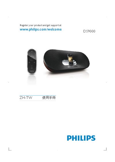 Philips DS9000 User Manual - cover page