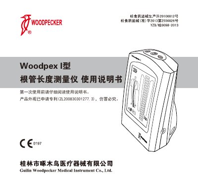 Woodpecker I Root Canal Length Measurement Device User Manual - cover page