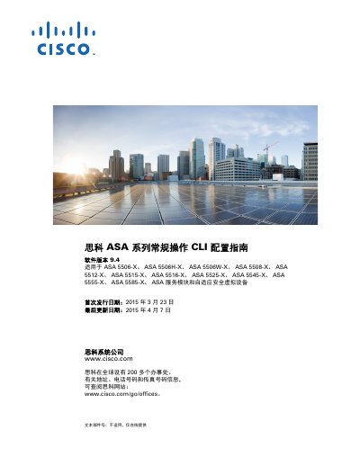 Cisco ASA Series CLI Configuration Guide - cover page