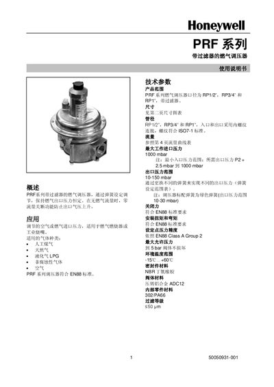 Honeywell PRF Series Gas Pressure Regulator User Manual