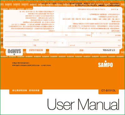 Sampo CT-B701DL Wireless Telephone User Manual - cover page