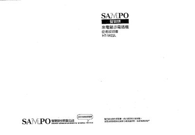 Sampo HT-W22L Caller ID Display Telephone User Manual