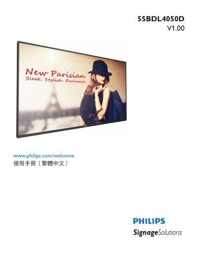 Philips 55BDL4050D LCD Television Product Leaflet - cover page