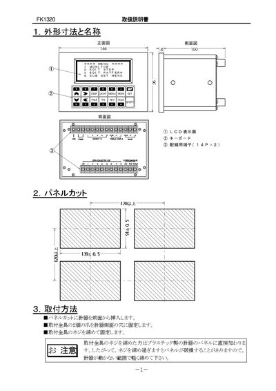 FK1320 User Manual - cover page