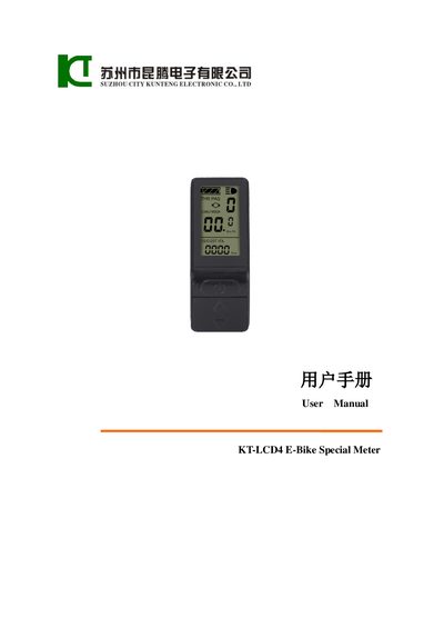 KT KT-LCD 4 E-Bike Special Meter User Manual - cover page
