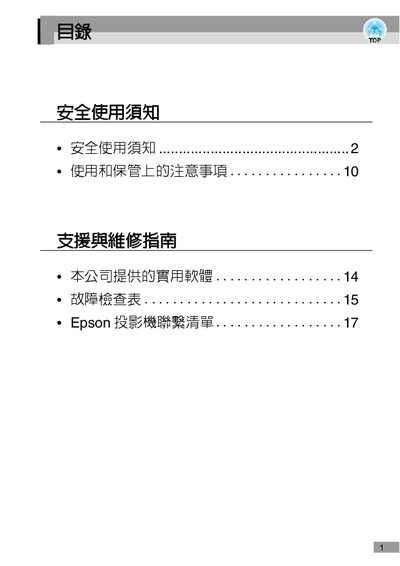 Epson Projector User Manual - cover page