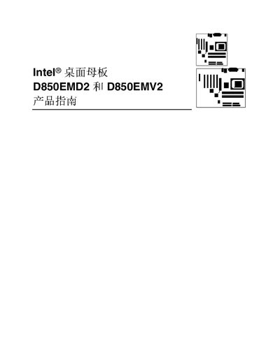 Intel D850EMD2 D850EMV2 Selection Guide