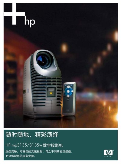 HP MP3135/3135W Projector User Manual - cover page