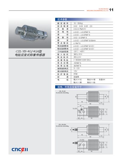 Yuyao Pacific CZL-YB-4G/4GA Resistance Strain Weight Sensor Specifications - cover page