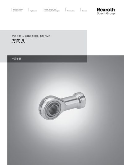 Bosch Rexroth CM2 Universal Head User Guide - cover page
