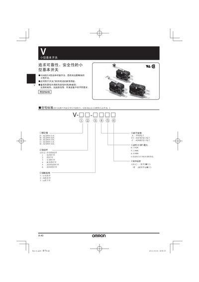 Omron V Small Basic Switch Manual - cover page