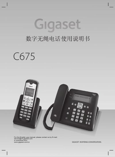 Gigaset C675 Cordless Phone User Manual