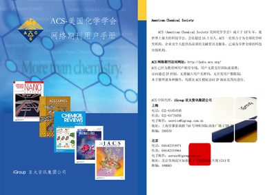 American Chemical Society Network Journals User Manual - cover page