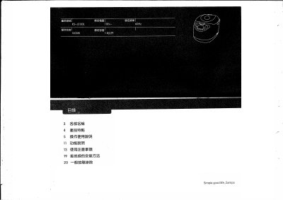 Sampo KS-J3193 Electric Cooker User Manual - cover page