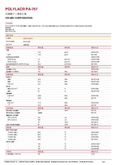 CHI MEI CORPORATION PA-757 ABS Product Data Sheet - cover page