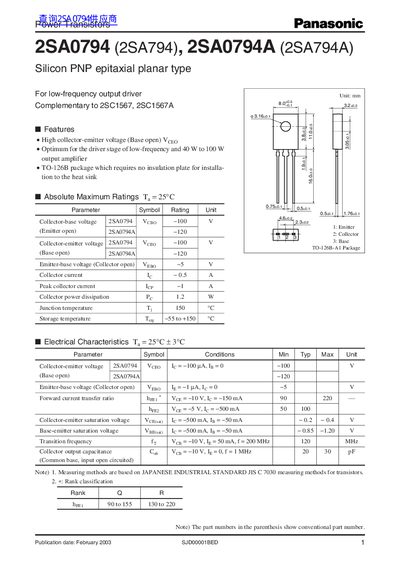 Panasonic 2SA0794(2SA794)/2SA0794A(2SA794A) Manual - cover page