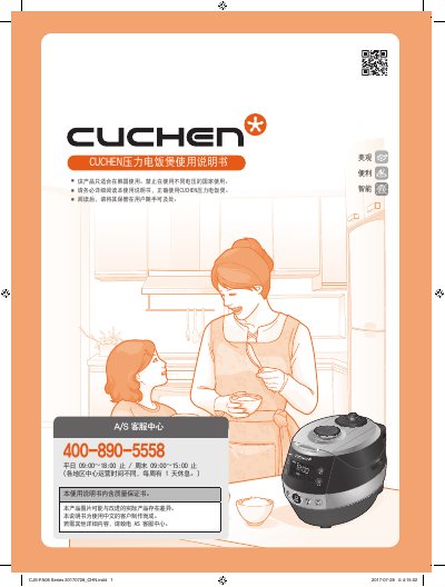 CUCHEN CJS-FA06 Series Pressure Rice Cooker User Manual - cover page