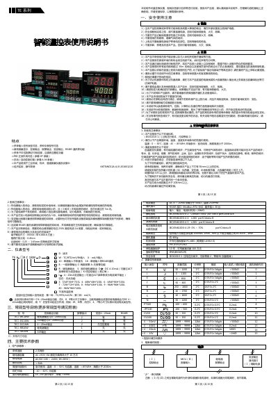 TE Series Temperature Controller User Manual - cover page