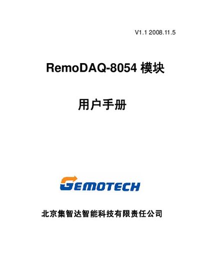 Jizhidazhixin RemoDAQ-8054 Module User Manual