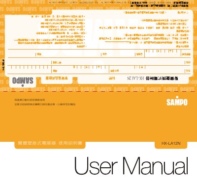 Sampo HX-LA12N Wall-Mounted Electric Heater User Manual - cover page