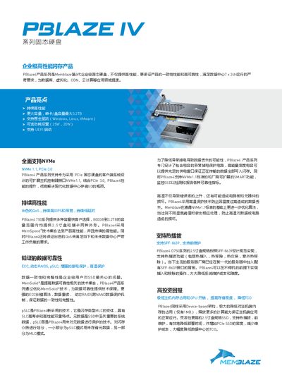 Memblaze PBlaze4 D750 Series Product Data Sheet