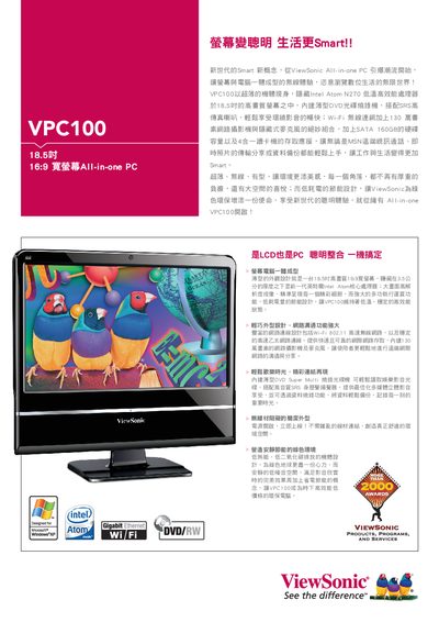 ViewSonic VPC100 All-in-One PC Product Leaflet - cover page