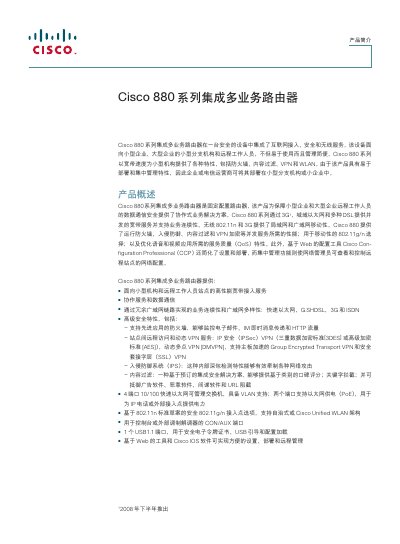 Cisco 880 Series Multi-service Router User Manual - cover page