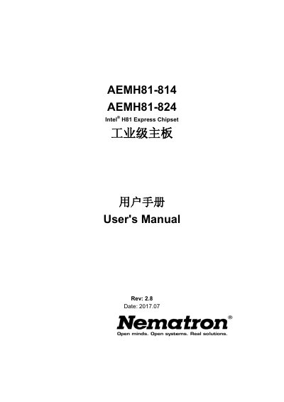 AEM H81-814/H81-824 Industrial Motherboard User's Manual - cover page
