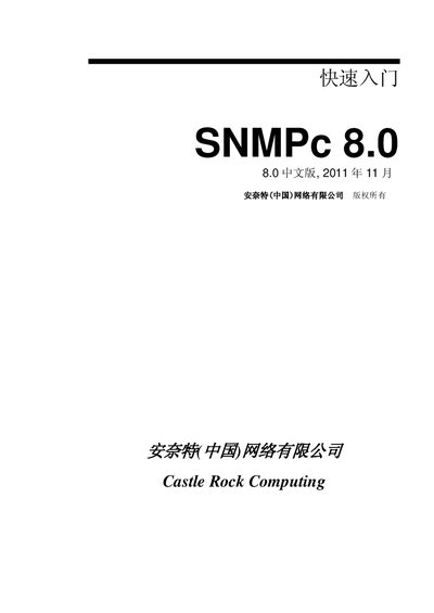 Allied Telesis SNMPc V8.0 User Guide - cover page