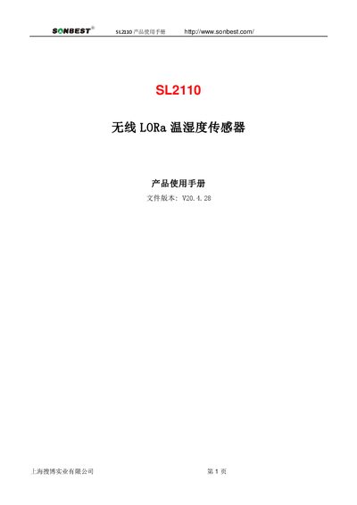 SONBEST SL2110 Wireless LoRa Temperature and Humidity Sensor User Manual - cover page